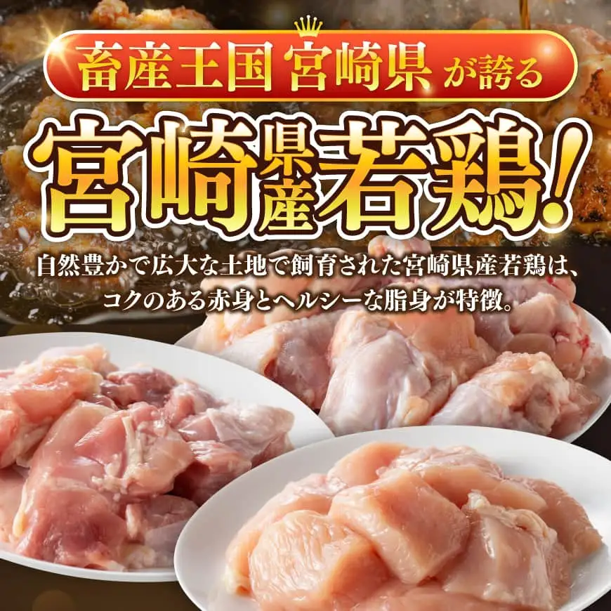【宮崎県産】若鶏ももむね切身・手羽元計2.2kg 【 ふるさと納税 鶏肉 肉 鶏 とり 国産鶏肉 九州産鶏肉 宮崎県産鶏肉 国産 九州産 宮崎県産 もも むね 切身 手羽元 おかず 】