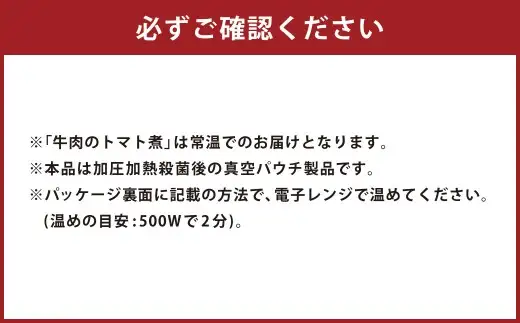 【 14営業日以内に発送 】 オーセントホテル小樽 北海道産牛肉のトマト煮 190g × 3個セット 合計570g お肉 肉 ニク にく 牛肉 牛 トマト とまと 野菜 トマト煮 シチュー 家庭料理 煮込み料理 オリジナル 真空パック 【 2027年6月上旬迄発送 】