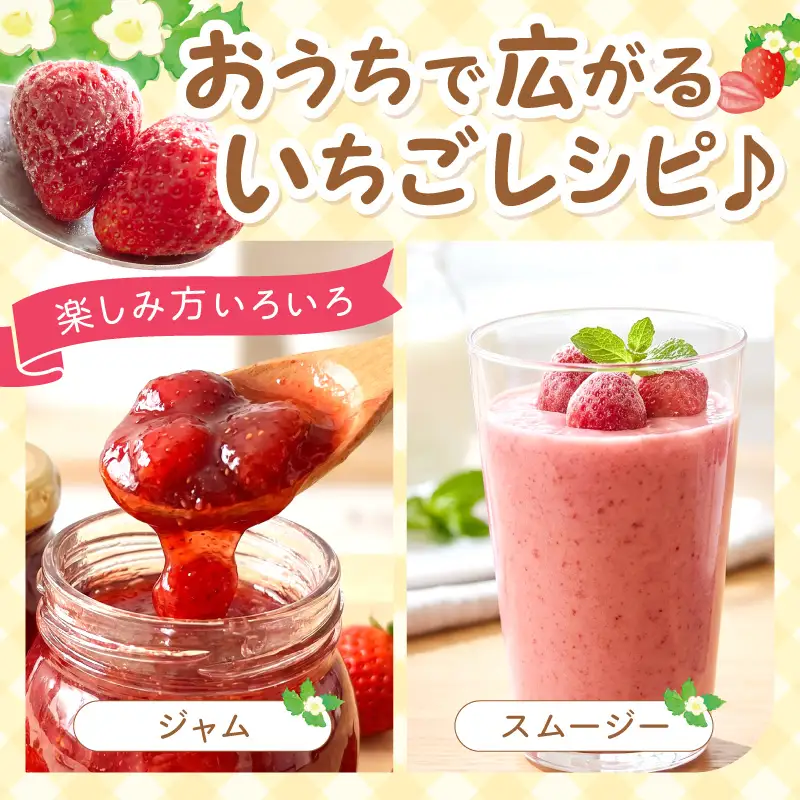 1粒がおいしい冷凍いちご【ふるさと納税3.0】【117E-002】