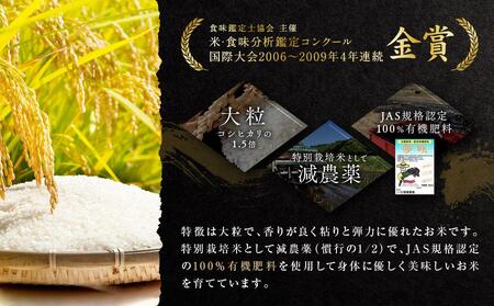 【定期便】飛騨高山産 いのちの壱（白米）5kg×12ケ月 | 粒が大きい いのちの壱  AU110