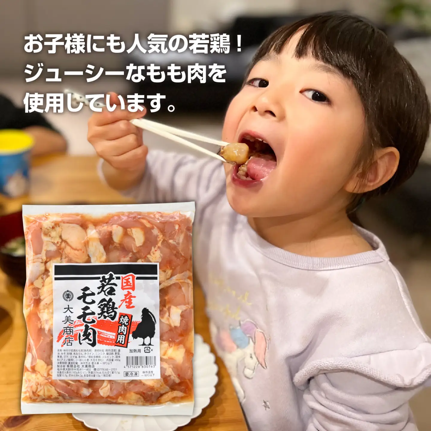 焼肉用 国産 味付け若鶏 モモ肉 1.2kg ｜ 鶏肉 おかず冷凍