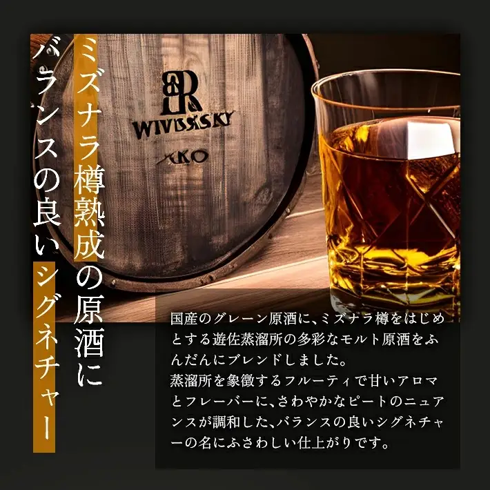 金龍 YUZA Signature Blend 小瓶＆天然水セット ウイスキー 180ml×2本 鳥海山水 500ml×4本 ウイスキー ウィスキー シグネチャーブレンド 水割り お酒 ナチュラルミネラルウォーター 天然水 詰合せ セット 山形県 遊佐町 庄内 [1648]