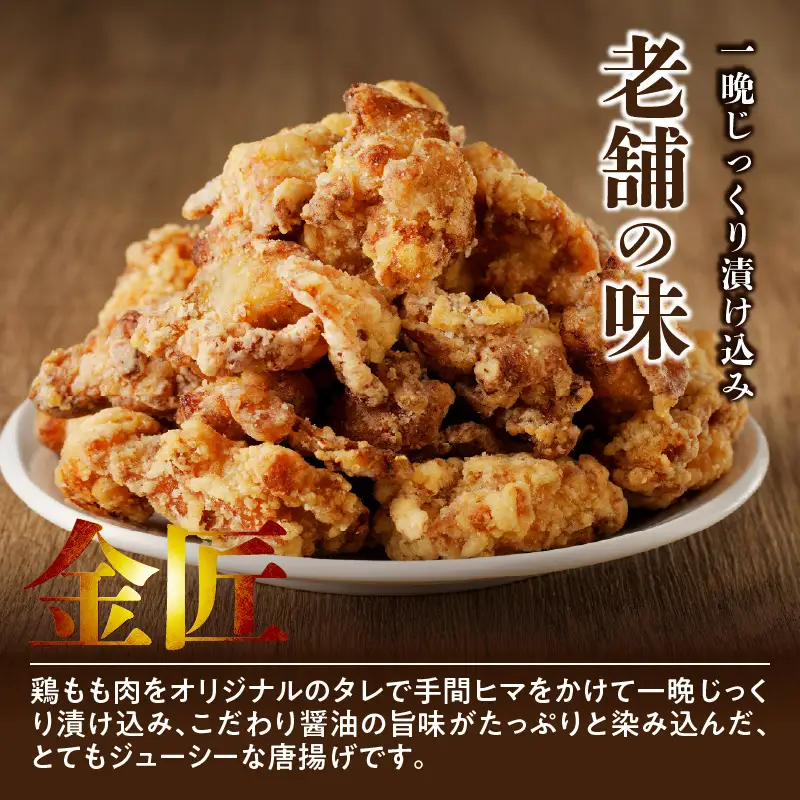【シェア返礼品】金匠鶏唐揚げ 2kg シェア返礼品 金匠鶏唐揚げ 唐揚げ 鶏もも肉 加熱済 老舗の味 金匠鶏 冷凍 温めるだけ 弁当 おかず おつまみ 惣菜  鶏肉 もも肉 シェア 別送 配送先指定 おすそ分け 家族 実家 自宅 愛知県 小牧市 送料無料 ［003D01-S］ 