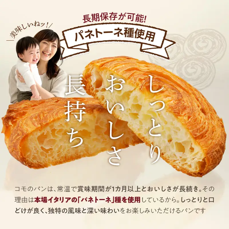 【シェア返礼品】コモパンふるさとセット 7種 24品 シェア返礼品 コモパン ふるさとセット パン デニッシュ チョコ メープルキャラメル 小倉小町 チョコクリームパン クロワッサン アップルパイ シェア 別送 配送先指定 おすそ分け 家族 実家 自宅 愛知県 小牧市 送料無料 ［014K01-S］ 