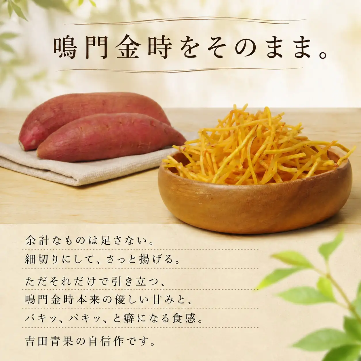 芋スティック 8袋 鳴門金時 さつま芋 芋 スティック