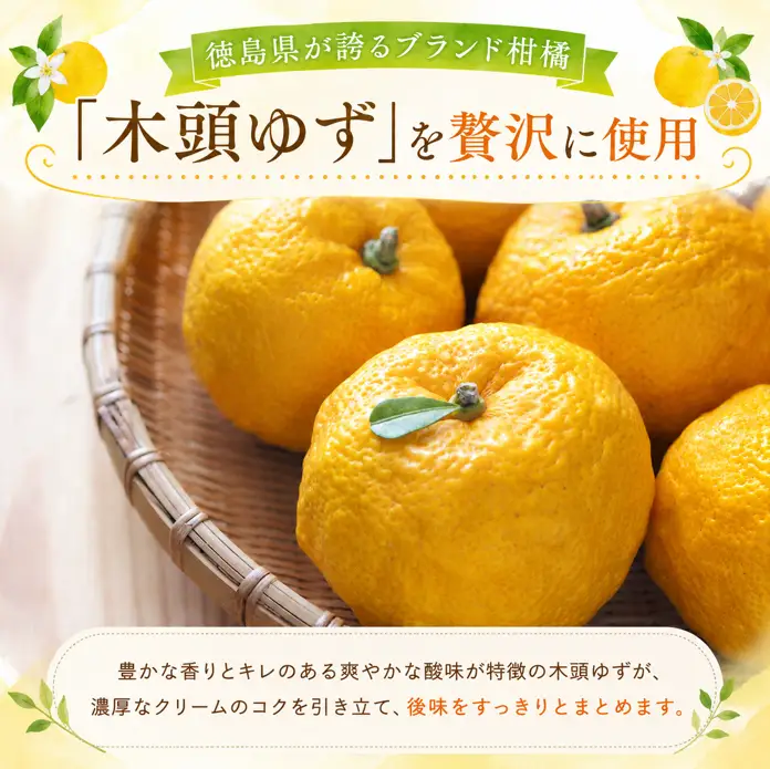 カッサータ ゆず ナッツ セット 計2本 アイス ケーキ