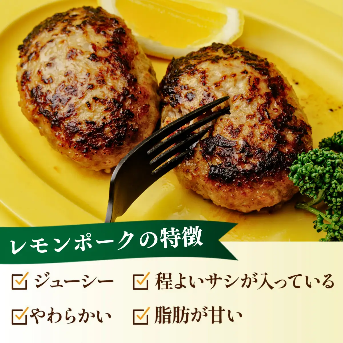 レモンポーク ハンバーグ 200g×2個×3P 合計1.2kg 豚肉 ハンバーグ 1200g 冷凍 おかず お弁当 小分け 真空パック 愛媛県 上島町
