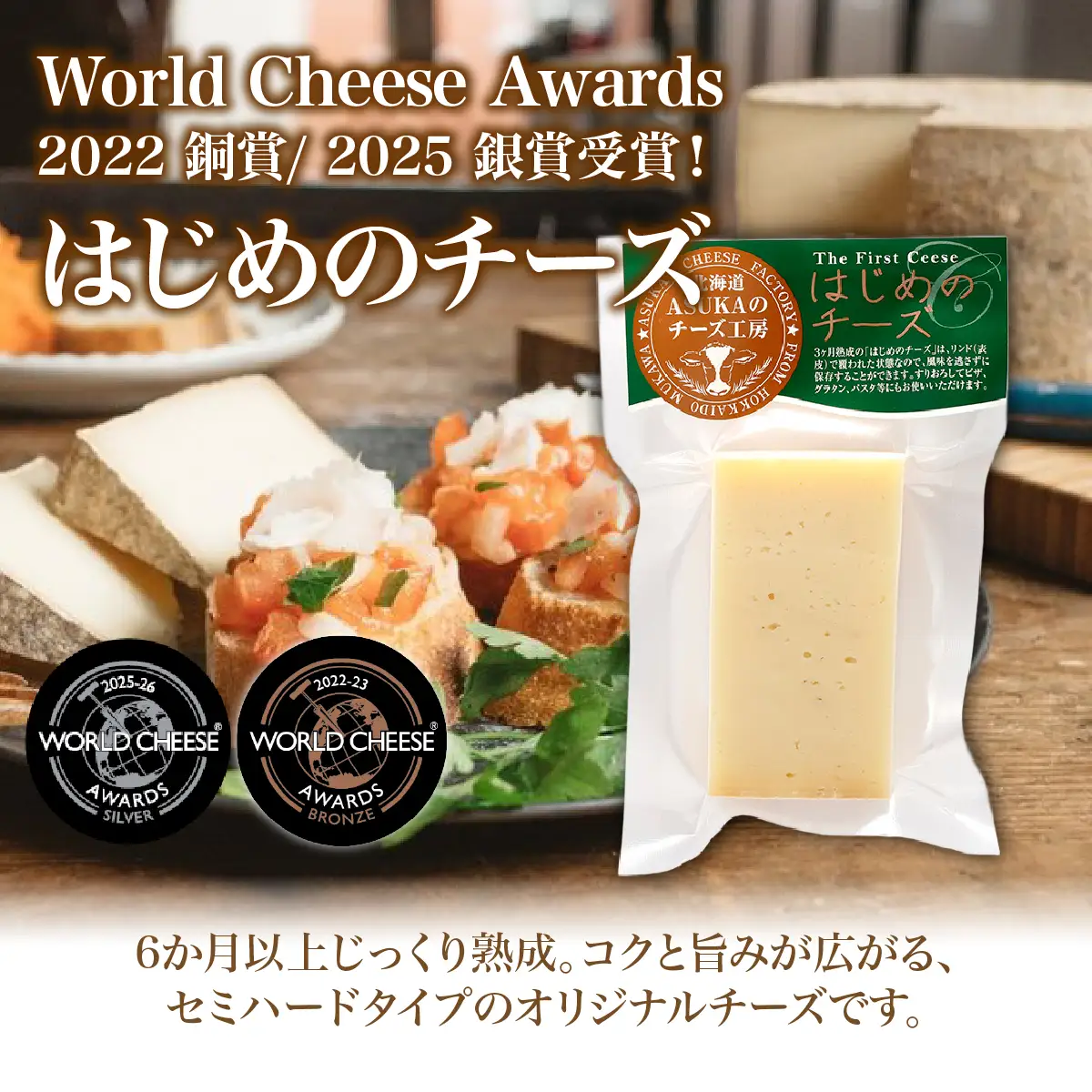 北海道 はじめのチーズ(100g)5個セット MKWA005