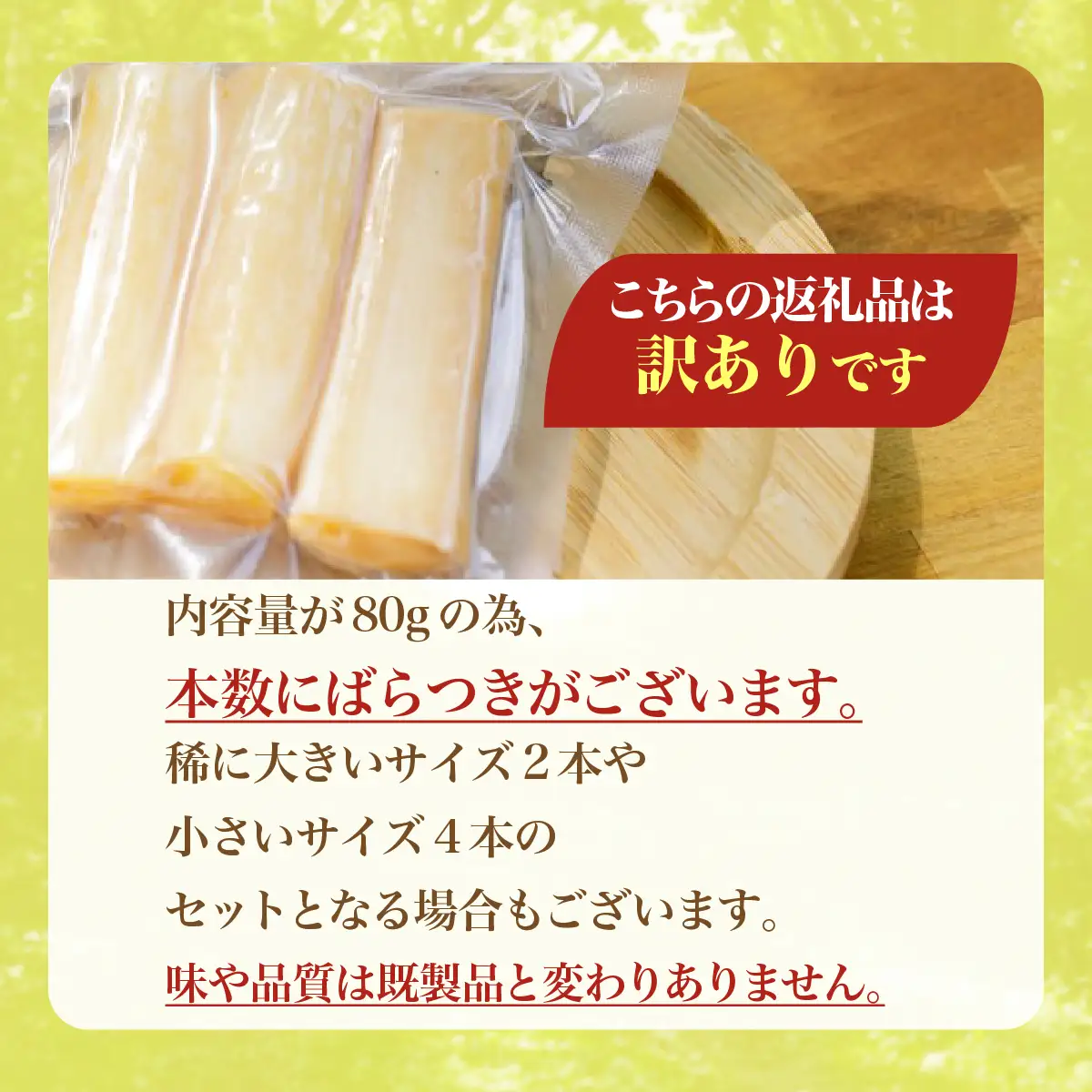 北海道 チーズ【訳あり】ストリング・醤油麹(80g)3個セット MKWA012
