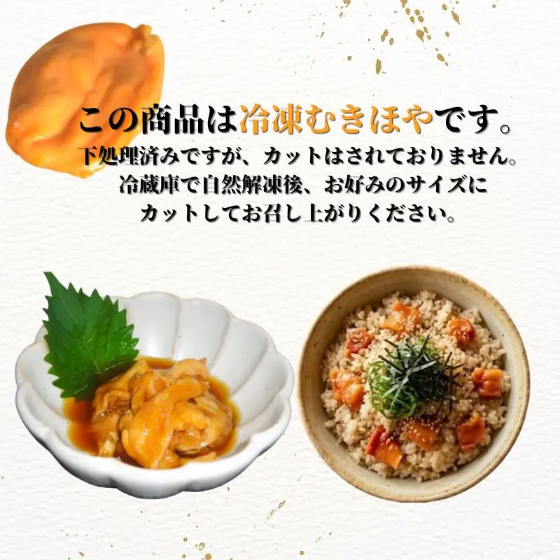 冷凍 むきほや 300g×10個 3kg ホヤ