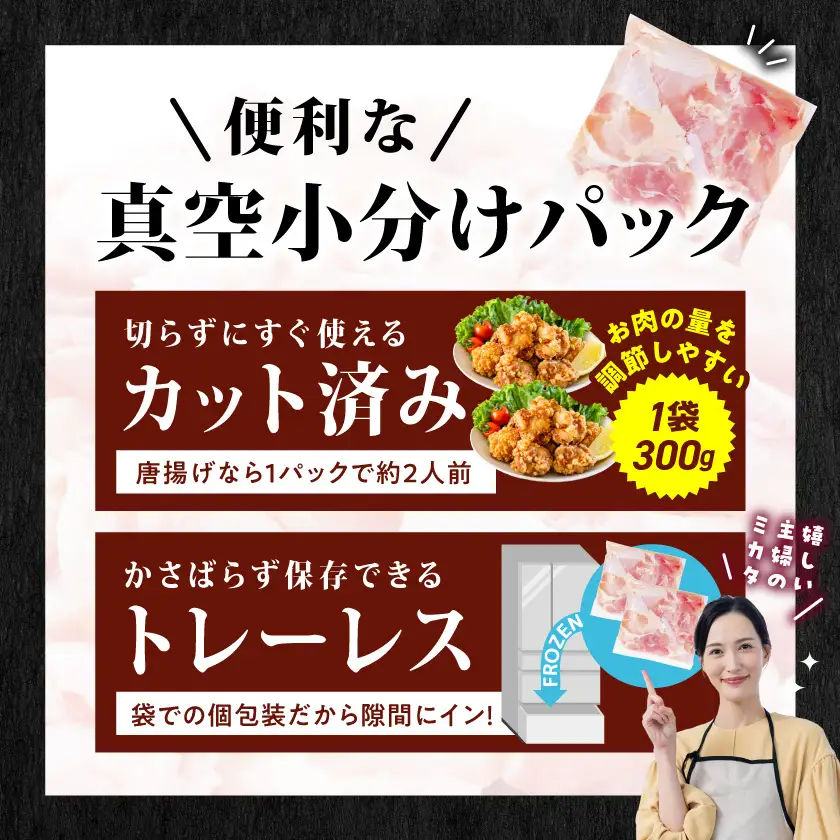 若鶏モモ肉切り身3.3kg(うま味加工)〔36-005〕_(都城市)