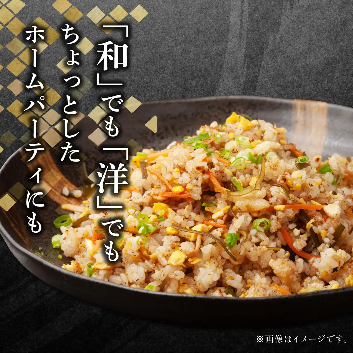 松前三宝漬けめしの素 5食（1袋90g）[047-a023]