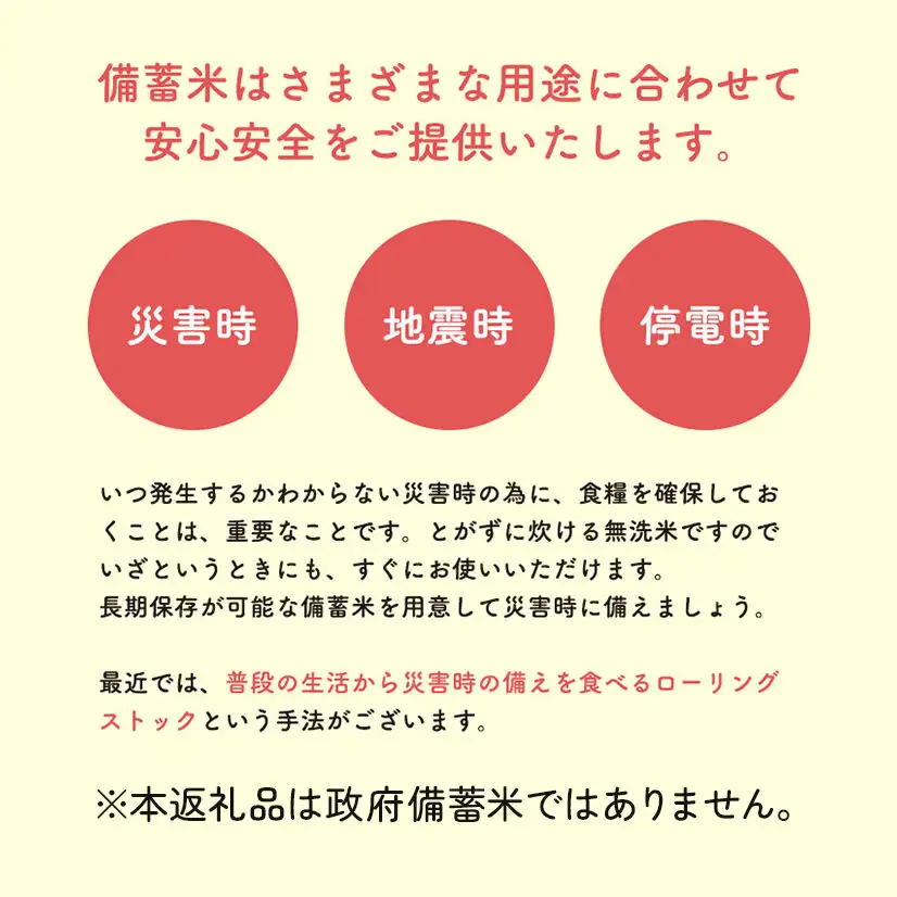 【無洗米】備蓄米 あきたこまち 5kg(2.5kg×2袋) 秋田県産 令和7年産  こまちライン 災害時 緊急時の備えに 秋田県 大仙市産