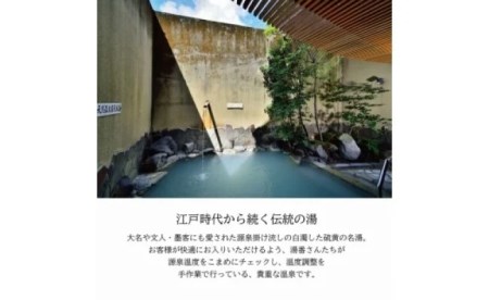 雲仙温泉宿泊プラン 「雲仙湯元ホテル」 2名様 1泊2食付