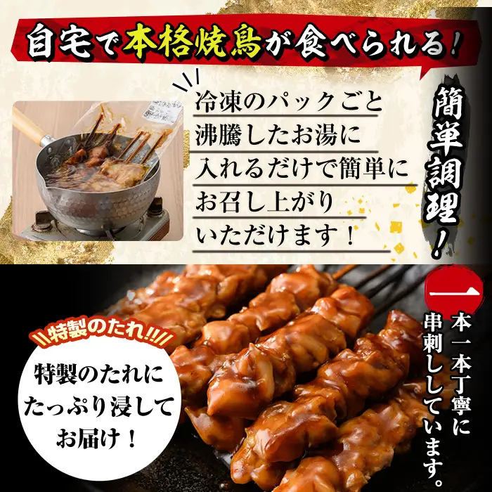国産 焼き鳥 甘たれ もも皮串・うま塩もも串 セット(合計15本・甘たれもも皮串：5本×2・うま塩もも串：5本×1)鶏肉 もも肉 焼鳥 小分け 便利 冷凍 バーベキュー 惣菜 おかず おつまみ 柚子胡椒付き【V-78】【味鶏フーズ】