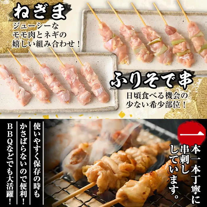 ＜訳あり・簡易包装＞ 焼き鳥 5種 食べ比べ セット(合計15本・1袋5種入り×3袋)国産 鶏肉 モモ ねぎま 鶏皮 ふりそで 砂肝 やきとり 小分け おつまみ おかず BBQ 串 宮崎県 門川町【V-79】【味鶏フーズ 株式会社】