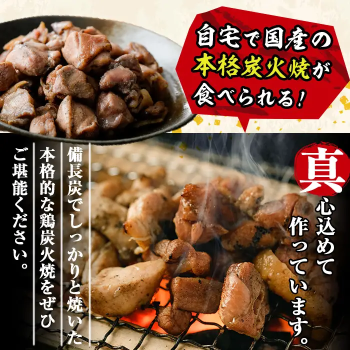 国産鶏もも炭火焼(計600g・200g×3P)炭火焼き 国産 おつまみ 真空パック 鶏肉 鳥肉 とり肉 小分け 柚子胡椒 もも肉 冷凍 宮崎県 門川町【V-82】【味鶏フーズ 株式会社】