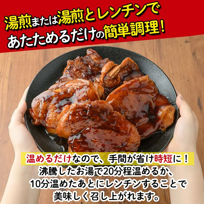 ＜国産＞味鶏のやわらか照り焼きチキン(計約1kg)国産 鶏肉 お肉 鳥肉 とり肉 小分け 使いやすい 便利 簡単 調理 時短 冷凍【V-84】【味鶏フーズ】