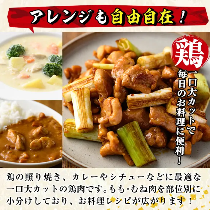 ＜訳あり・簡易包装＞国産 カット 鶏もも肉(計900g・300g×3P)小分け もも モモ ひとくちサイズ 鶏肉 鳥肉 とりにく 便利 カラアゲ 煮物 カレー 炒め物 惣菜 料理 個包装 BBQ キャンプ【V-86】【味鶏フーズ】