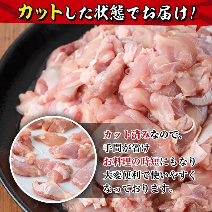 ＜訳あり＞国産鶏こま肉(計1.2kg・300g×4P)鶏肉 肉 ムネ モモ 国産 小分け 冷凍 便利 小間切れ ミックス【V-87】【味鶏フーズ 株式会社】