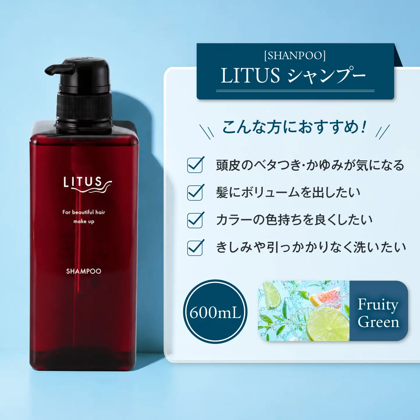 シャンプー LITUSシャンプー・コンディショナー 2本セット BLCM002