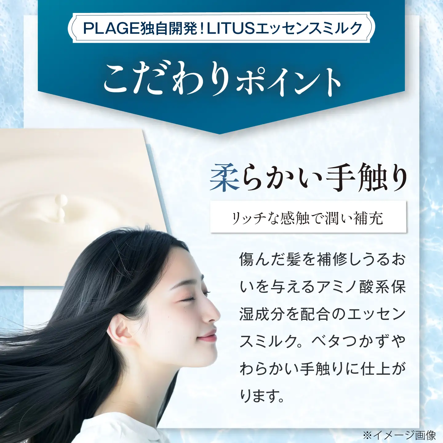 ヘアオイル LITUSエッセンスミルク・エッセンスオイル 2本セット BLCM007
