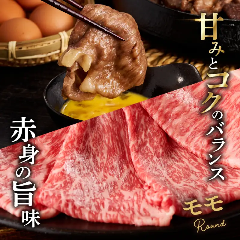 上場亭 佐賀牛霜降りモモスライス 350g・佐賀牛モモスライス 350g セット【C054】