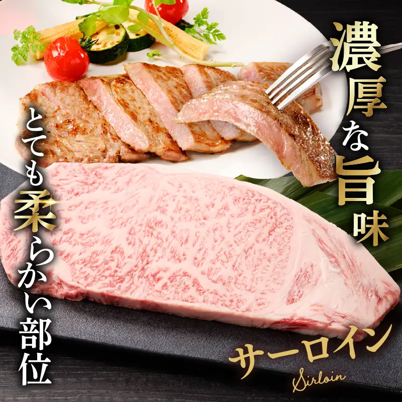 上場亭 佐賀牛霜降りモモステーキ 200g・佐賀牛サーロイン 200g セット【B172】