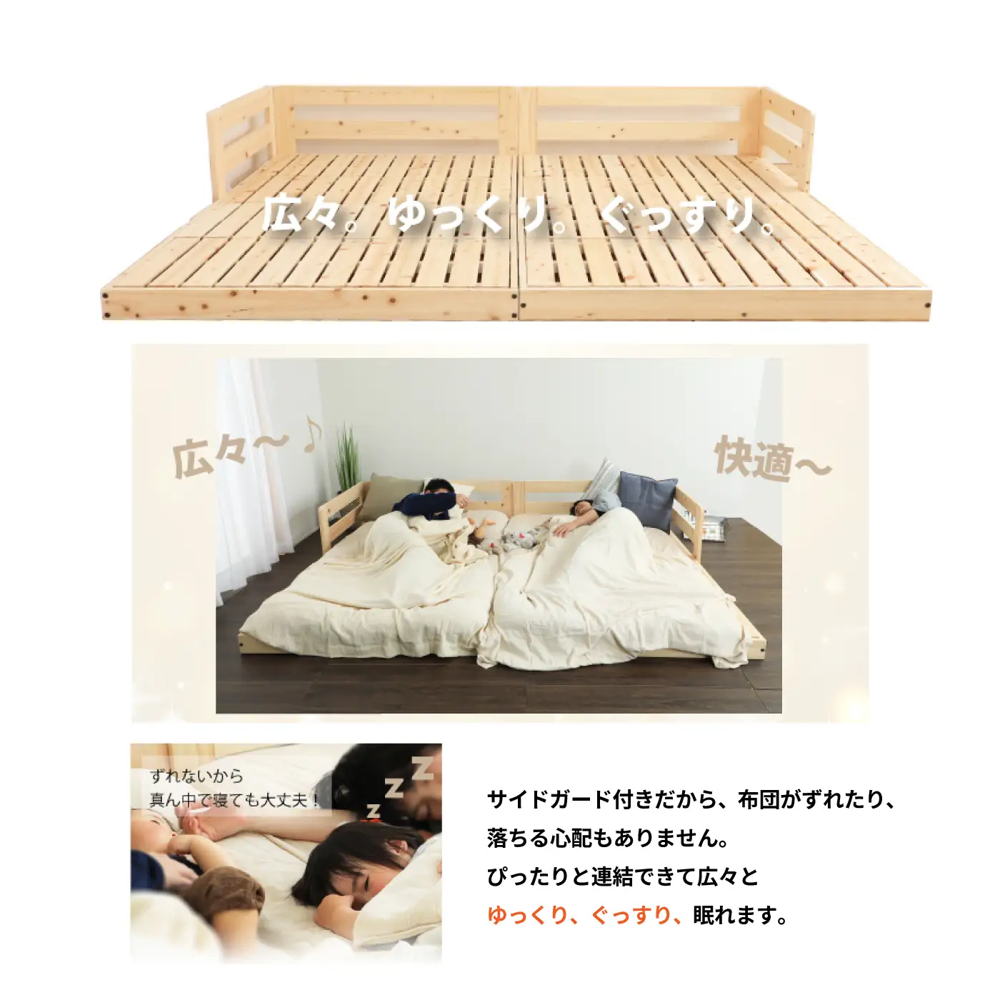 繊細スノコ板川の字ヒノキベッド（シングル）