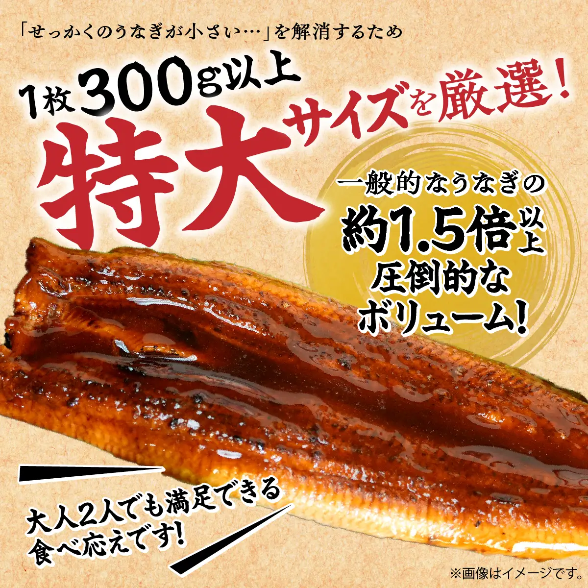 【特大うなぎ蒲焼】老舗寿司屋の職人仕込み 300g×4枚 BRTAD001-2