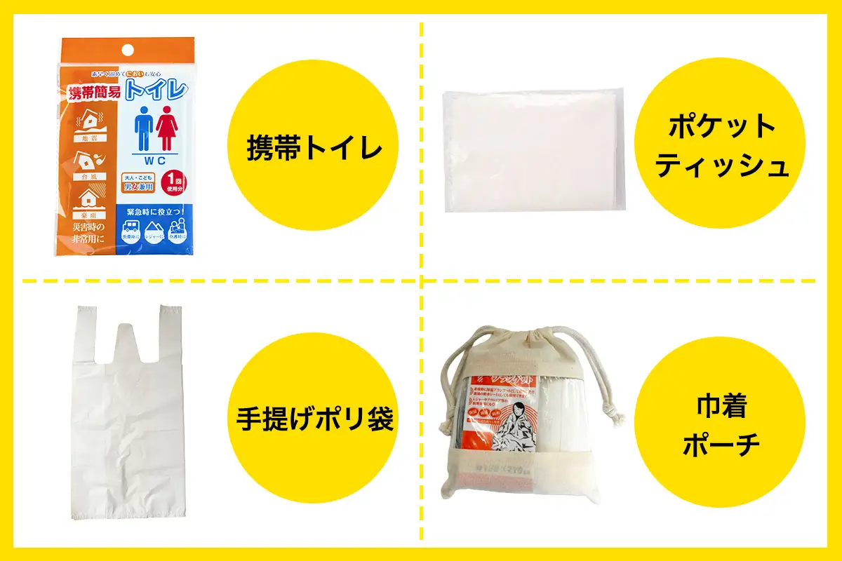 いつでも充電・もしもの防災ポーチ (巾着タイプ) 9点入り [1296]