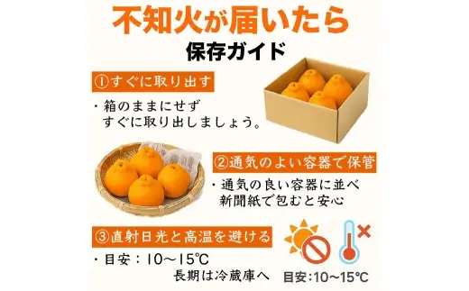 不知火 （ デコポン同品種 ） 12 ～ 24玉 約5kg デコポン 柑橘系 柑橘類 柑橘 果物 くだもの フルーツ 果実 果汁 果肉 国産 熊本県産 【 2027年2月上旬から4月上旬発送予定 】