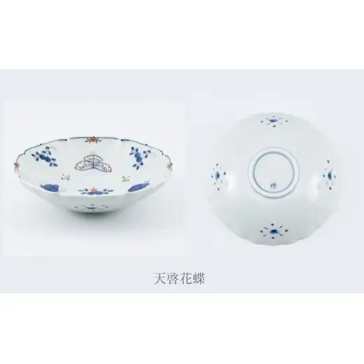 有田焼 美しい絵柄の桔梗渕ボウル 4個【まるぶん】有田焼 食器 器 うつわ パスタ サラダ 煮物 桔梗渕 ボウル aw147