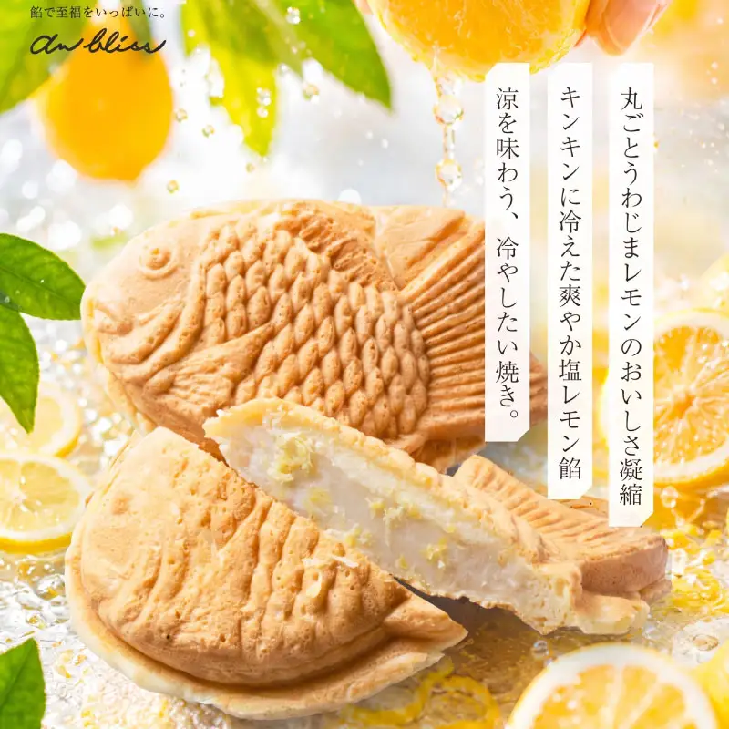 あんこ 冷やし たい焼き あんこ 8個 an bliss J014-205002