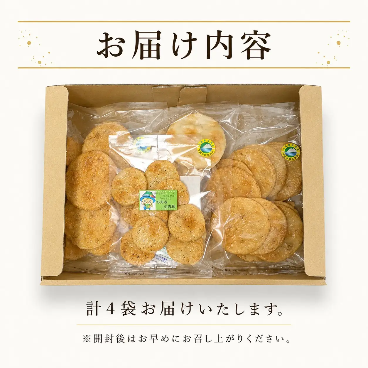 割れ煎餅 訳あり 4袋 小丸煎餅 付き