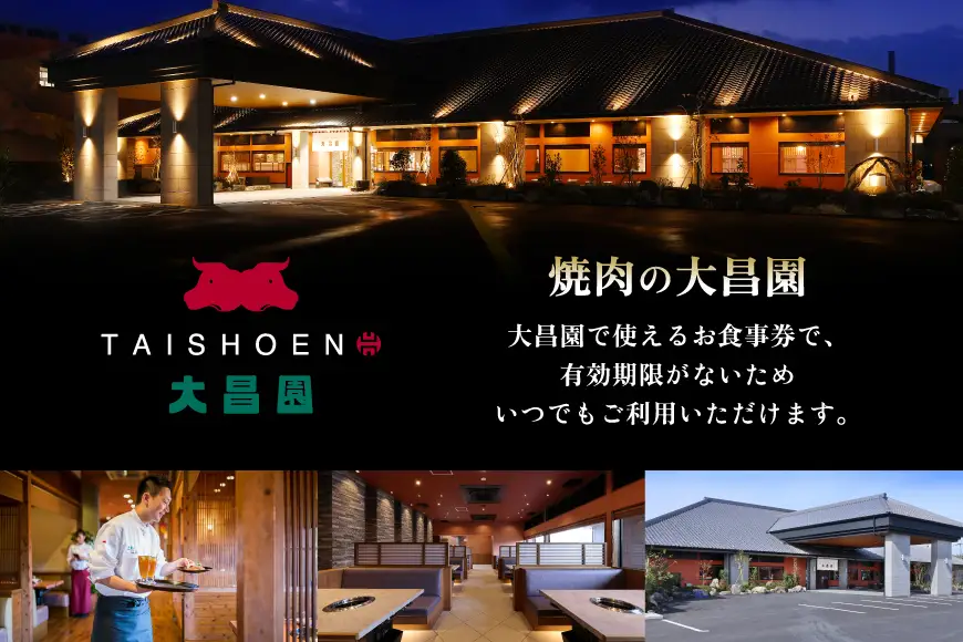 食事券 20000円分