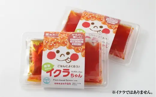 植物生まれのイクラちゃん 醤油漬け 110g × 5個 計550g イクラ いくら フードダイバーシティ プラントベースフード コレステロールゼロ プリン体ゼロ オメガ3脂肪酸 醤油 漬け 加工食品 おかず おつまみ 晩酌