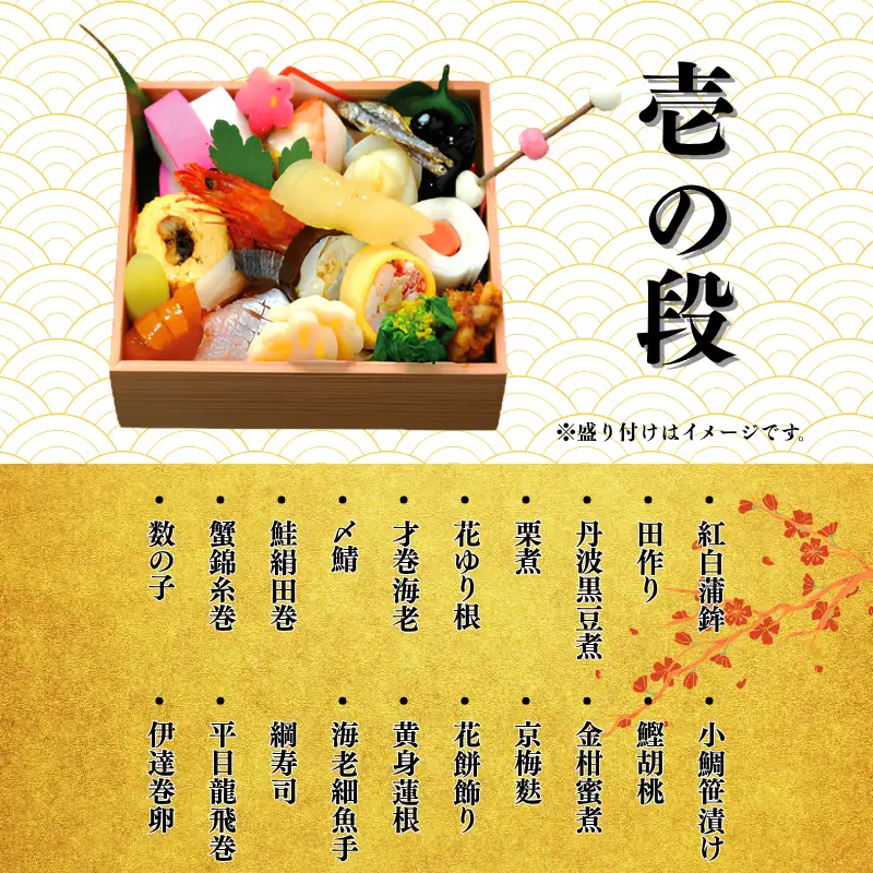 【京丹波 八光亭】冷蔵おせち おひとり重 1人前 料亭おせち おせち
