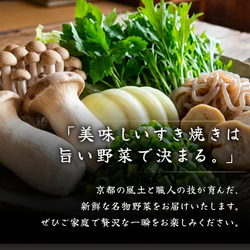 【京丹波 八光亭】丹波牛 すき焼きセット 2人前 すき焼き 牛肉 黒毛和牛