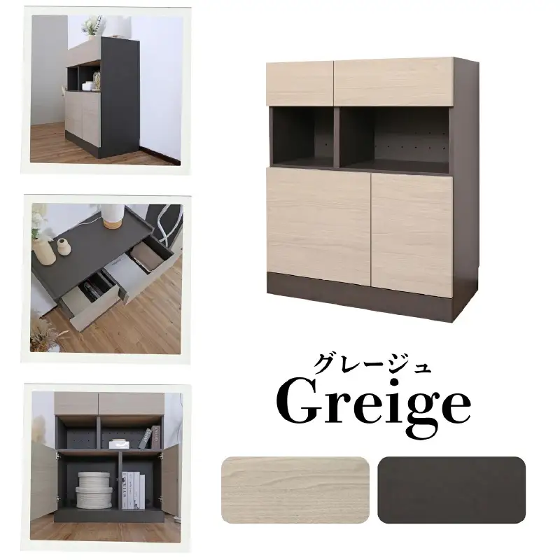 幅75cm ホテルライク引出付キャビネット ZE-9075TH グレージュ 収納 収納家具 [I-18812_01]