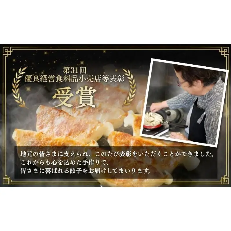 にんにく餃子88個(22個×4袋)3か月連続お届け 餃子 冷凍餃子 冷凍ギョーザ 手作り餃子 ギョーザ 点心 中華 中華料理 惣菜 簡単調理 加工食品 静岡県 森町