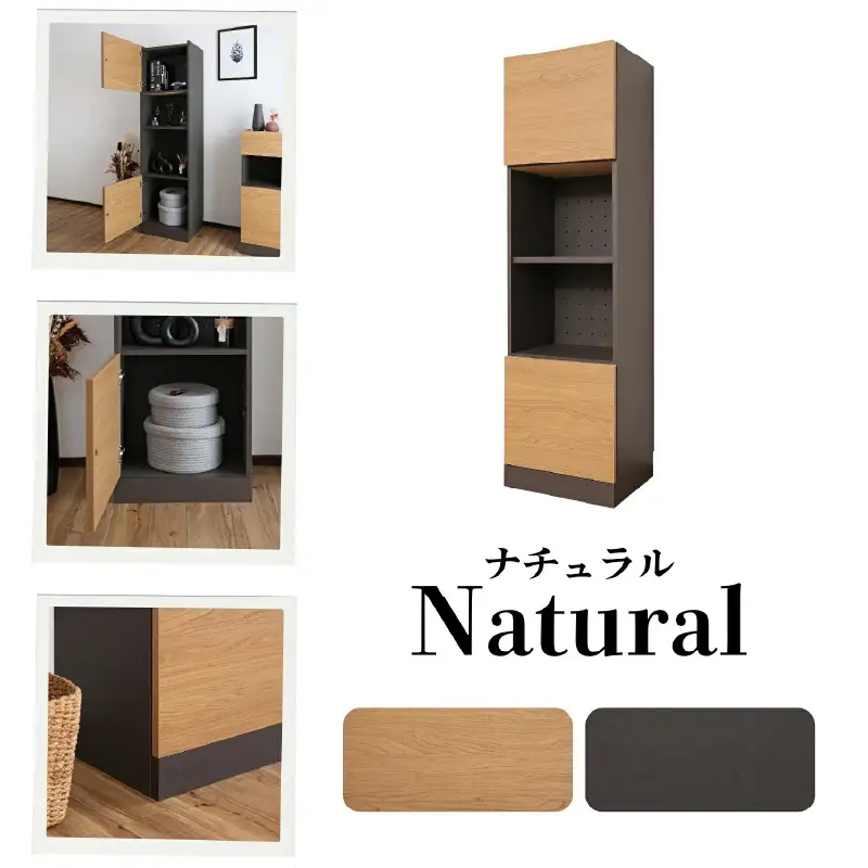 幅45cm ホテルライクなキャビネット ZE-1645OT ナチュラル 収納 収納家具 [I-18813_02]