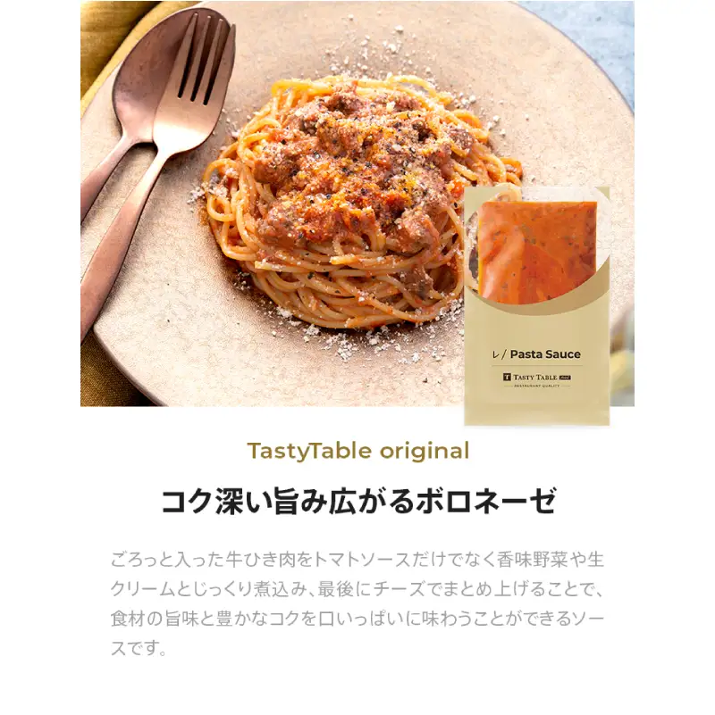 TastyTable FOODレストランパスタ 8種16食セット 【kw0291-0003】