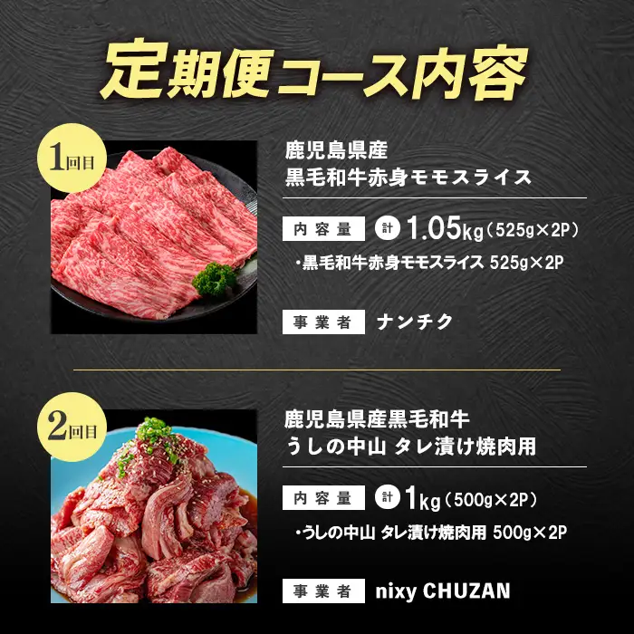 【定期便全6回】鹿児島県産黒毛和牛スライス・焼肉 食べ比べコース！志布志うんまか定期便 牛肉 赤身 モモ 肩ロース 霜降り すき焼き 炒め物 国産 肉 バラエティ セット t0117-004