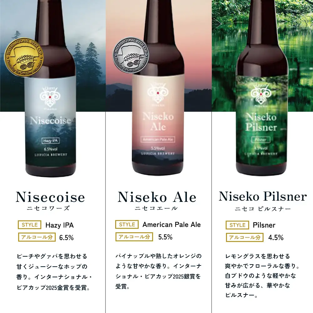 【お茶専門店ルピシアがプロデュース】羊蹄山麓ビール 3種各6本計18本セット (Nisecoise、Niseko Pilsner、Niseko Ale)【06167】