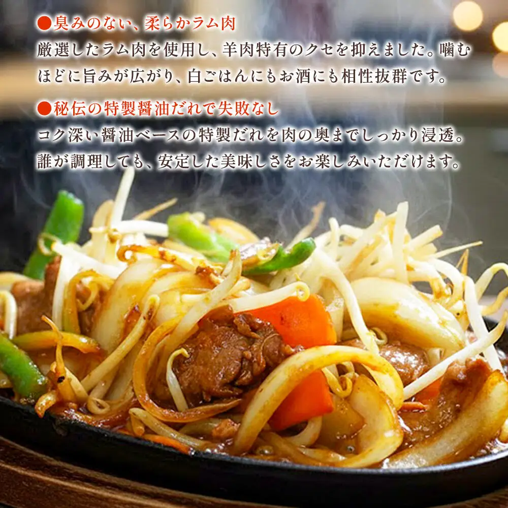 極旨醤油仕込み！熟成ラム肉ジンギスカン 800g（200g×4パック）小分けで便利！
