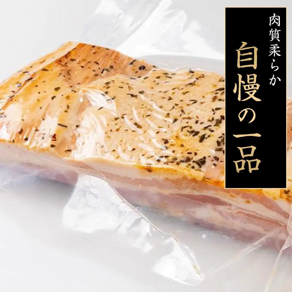 国産豚肉を使用した 塩こうじ特製ベーコン 約600g