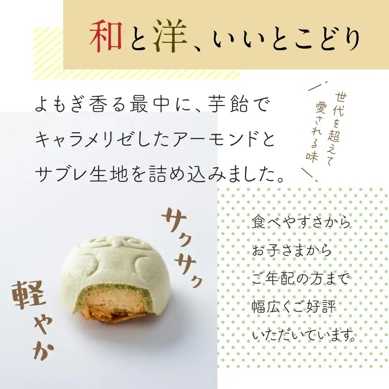 【3羽入】フクロウ の フロランタン K320-004_01 和風フロランタン 芋飴 お菓子 菓子