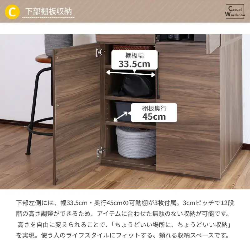 かける・しまうを美しく上段と下段に分かれた CW-1975L ブラウン 収納 収納家具 [K-18809_03]