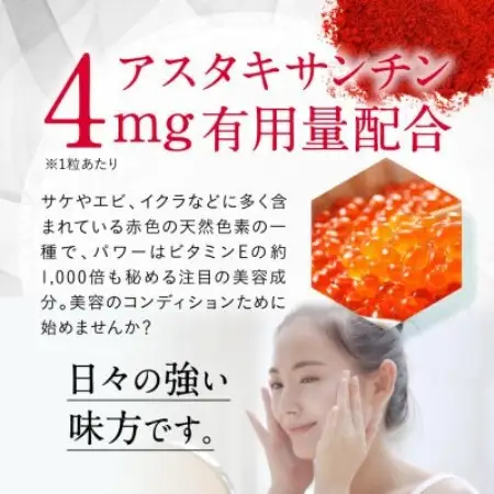 【毎月定期便】アスタキサンチンサプリメントビタミンCコラーゲン配合白繭しろまゆ180粒6か月分全4回【4090410】